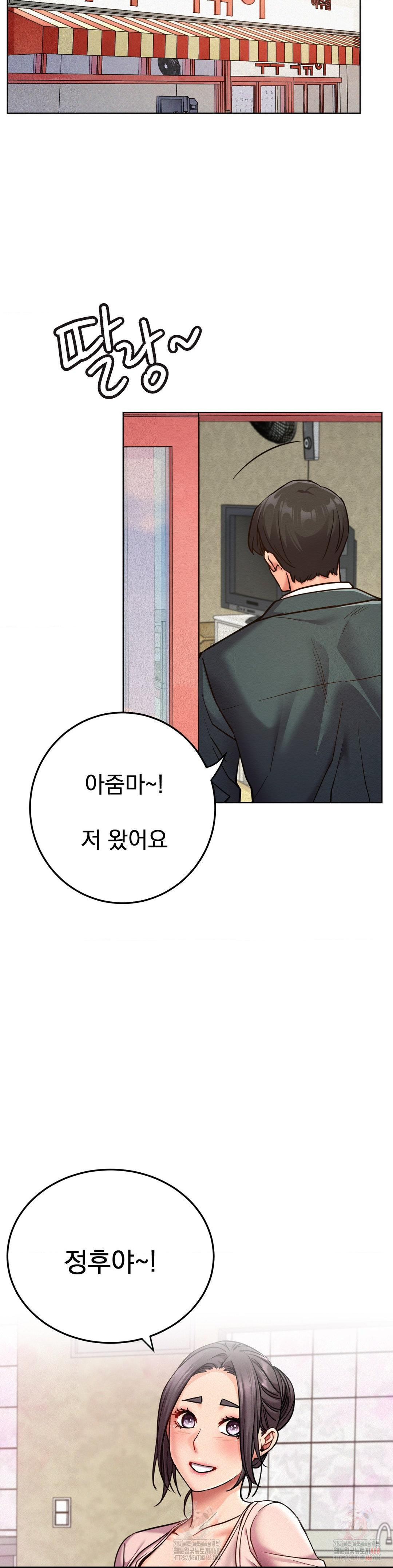 Staying with Ajumma Raw Chapter 99 image 25