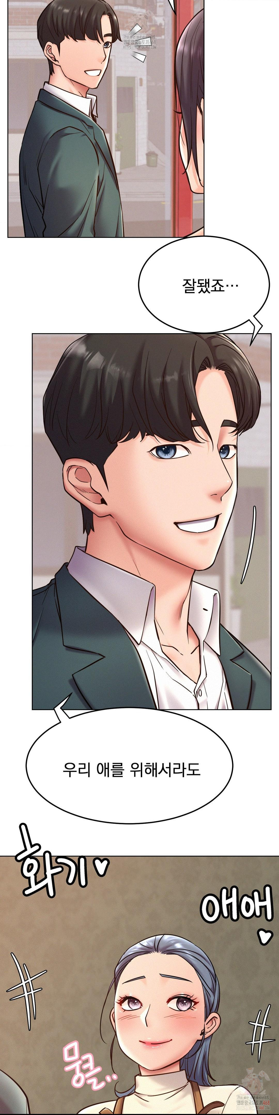 Staying with Ajumma Raw Chapter 99 image 29