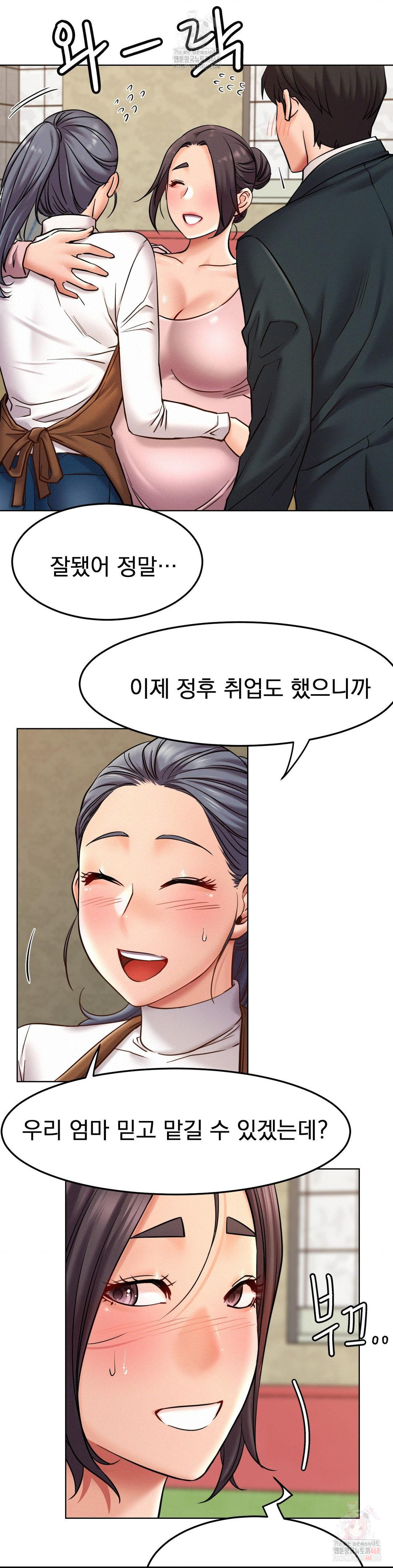 Staying with Ajumma Raw Chapter 99 image 31