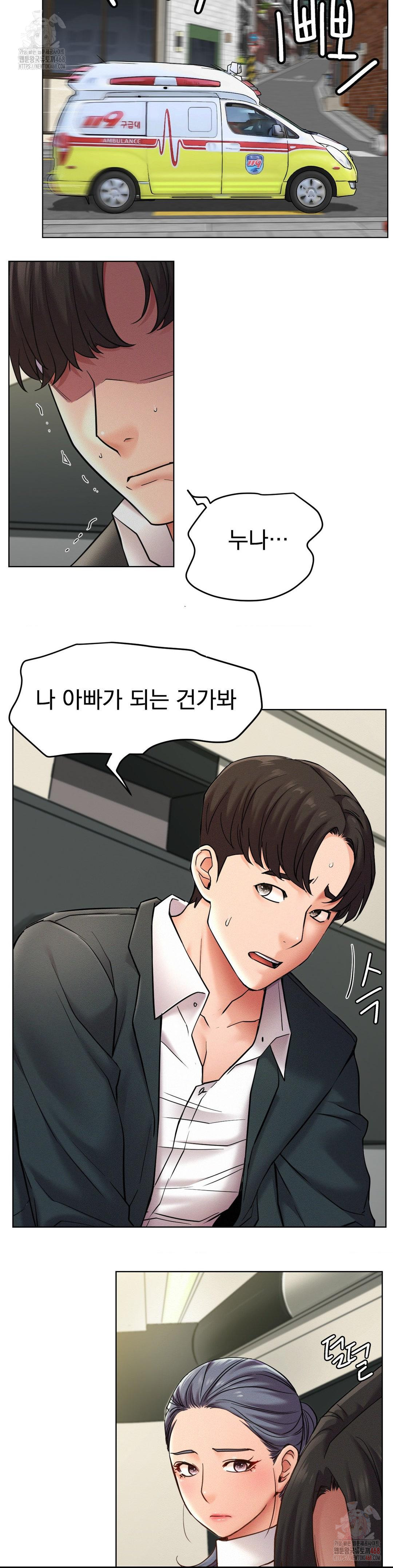 Staying with Ajumma Raw Chapter 99 image 34