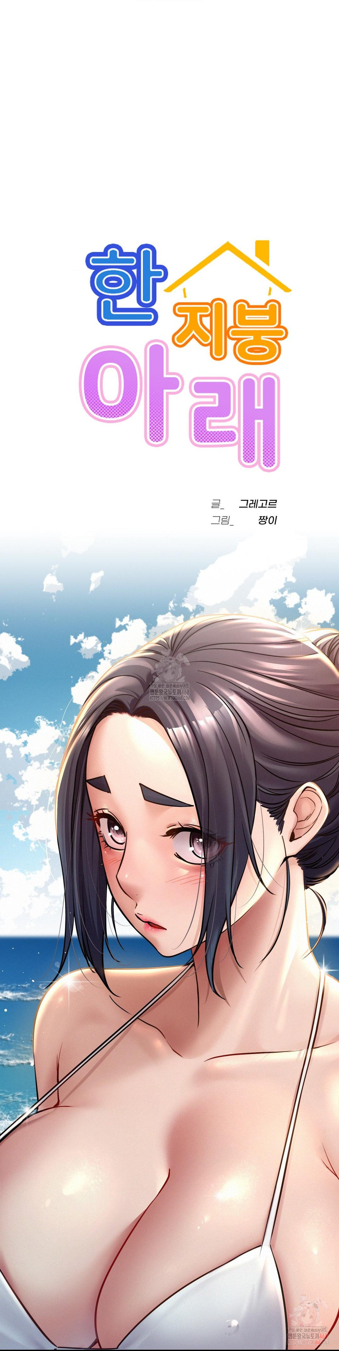 Staying with Ajumma Raw Chapter 99 image 5