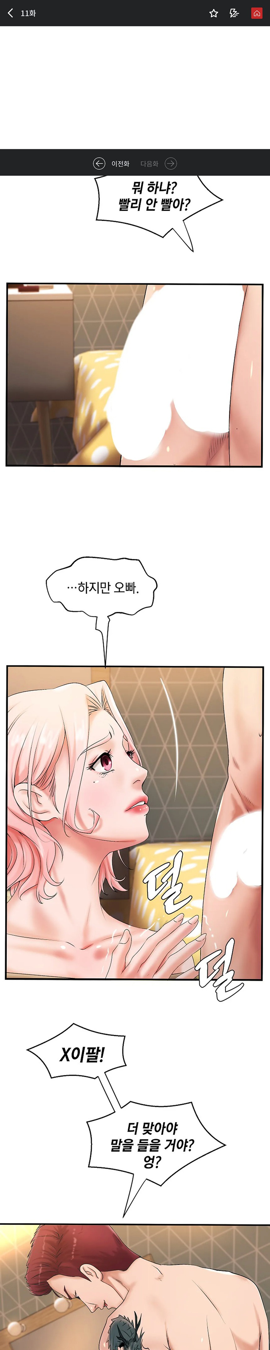 The Classmate Next Door Raw Chapter 11 image 0