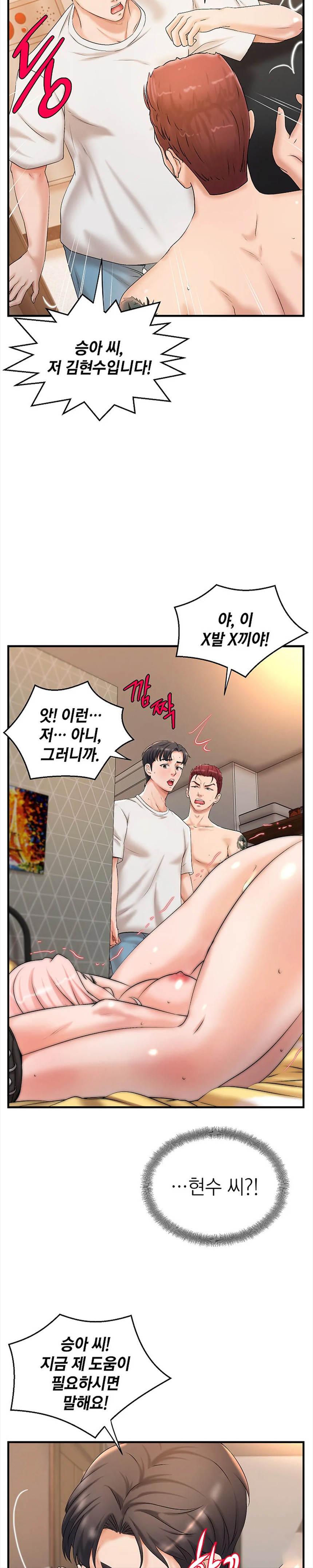 The Classmate Next Door Raw Chapter 11 image 11