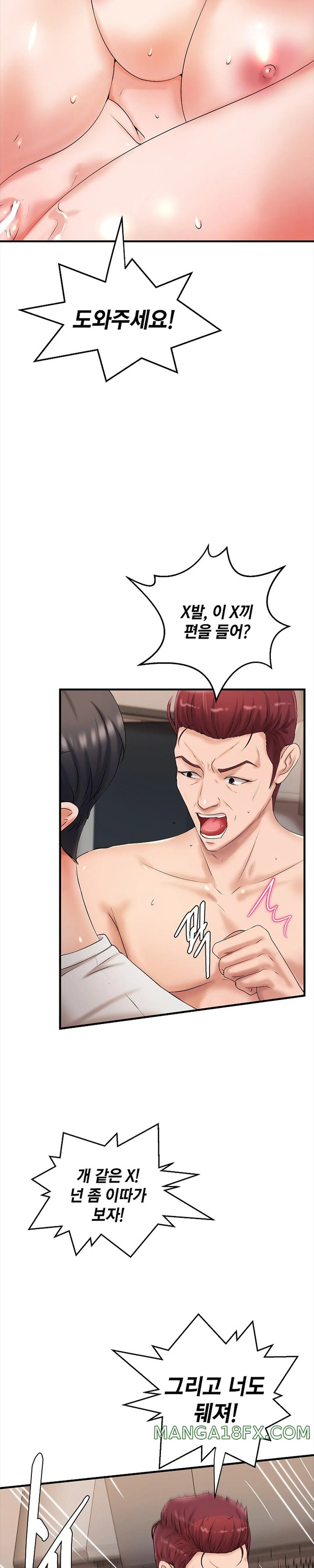 The Classmate Next Door Raw Chapter 11 image 13