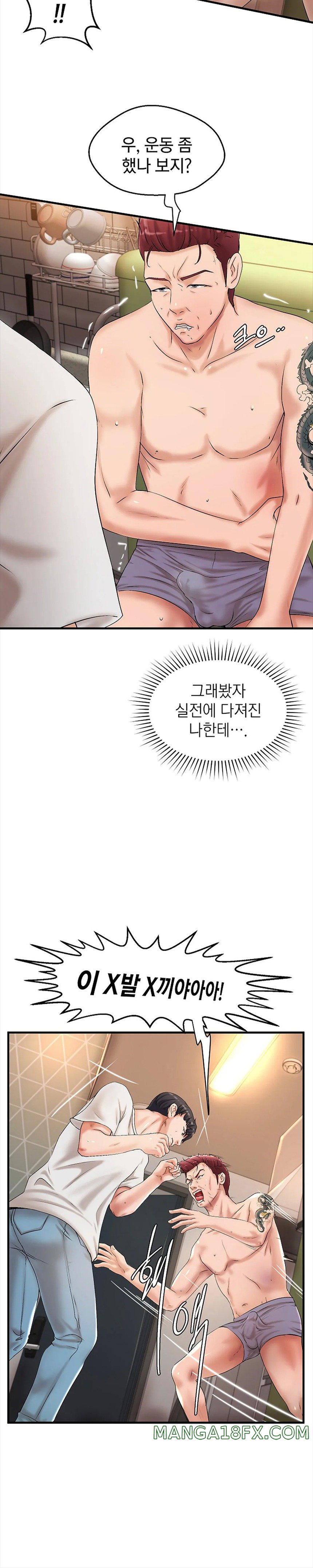 The Classmate Next Door Raw Chapter 11 image 15