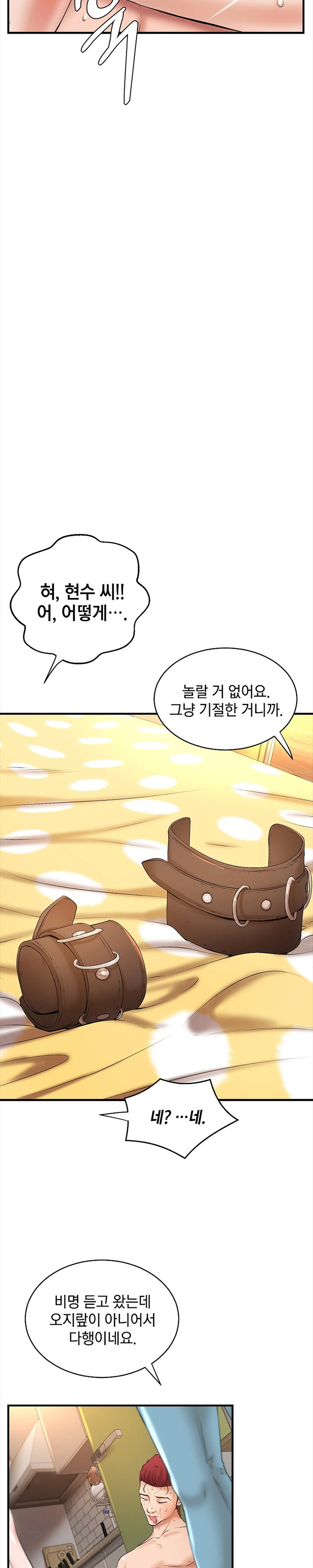 The Classmate Next Door Raw Chapter 11 image 18