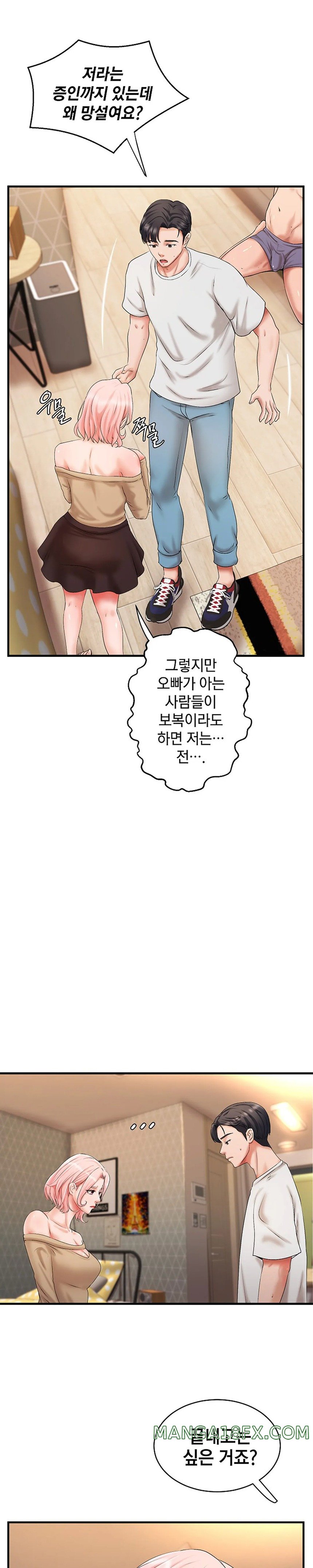 The Classmate Next Door Raw Chapter 11 image 21