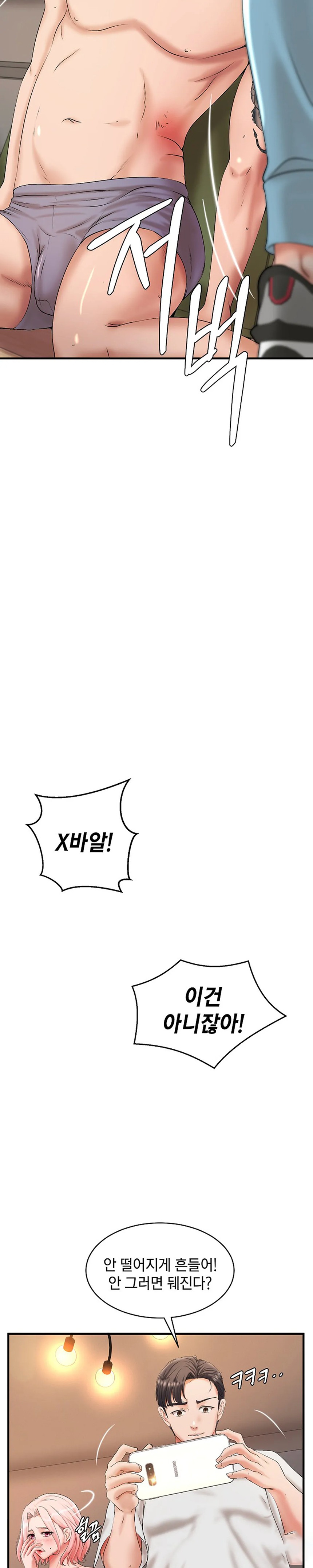 The Classmate Next Door Raw Chapter 11 image 23