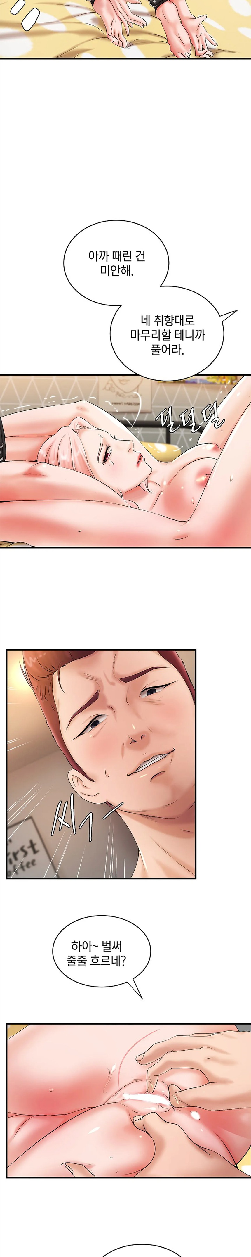 The Classmate Next Door Raw Chapter 11 image 5