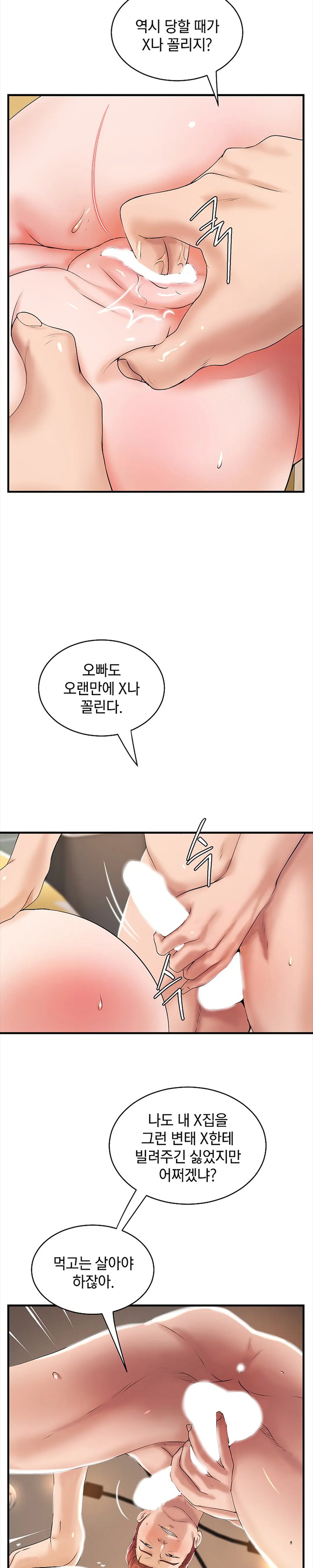 The Classmate Next Door Raw Chapter 11 image 6