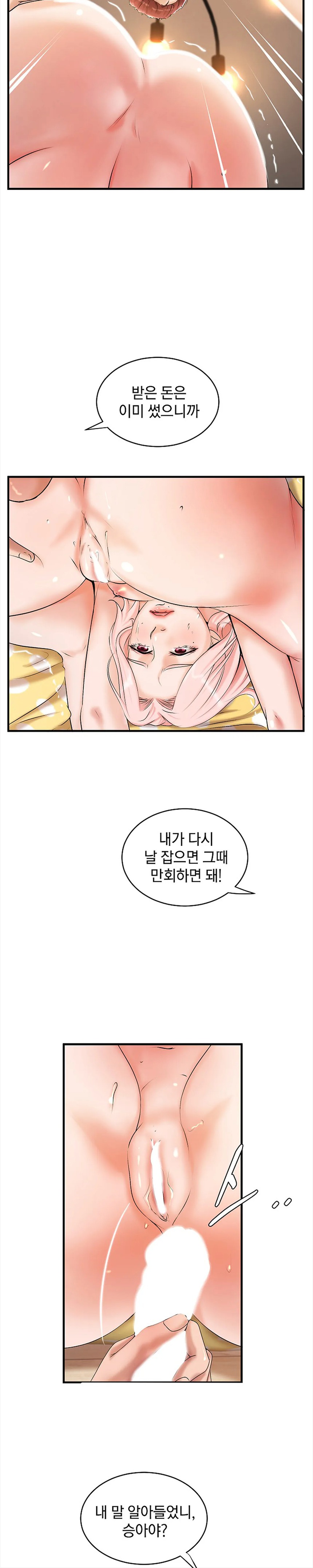The Classmate Next Door Raw Chapter 11 image 7