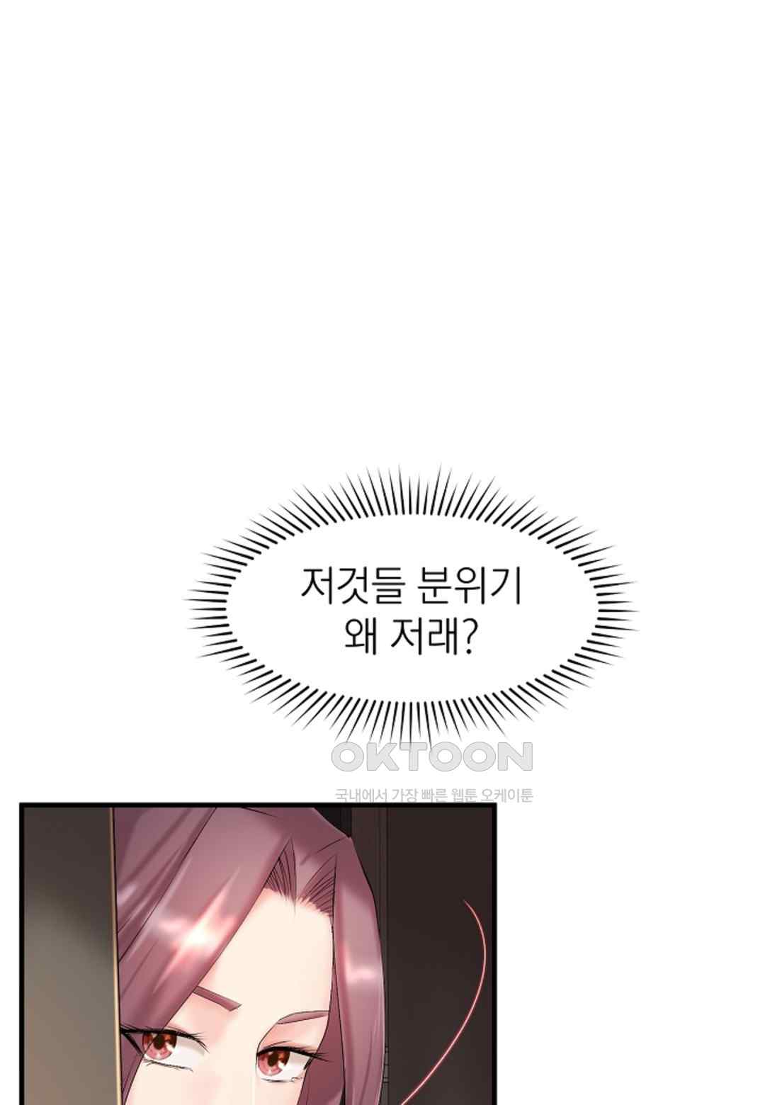The Classmate Next Door Raw Chapter 14 image 0