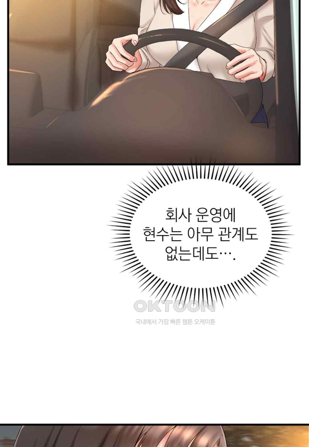 The Classmate Next Door Raw Chapter 14 image 10