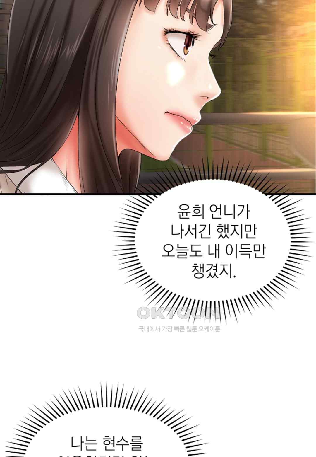 The Classmate Next Door Raw Chapter 14 image 11