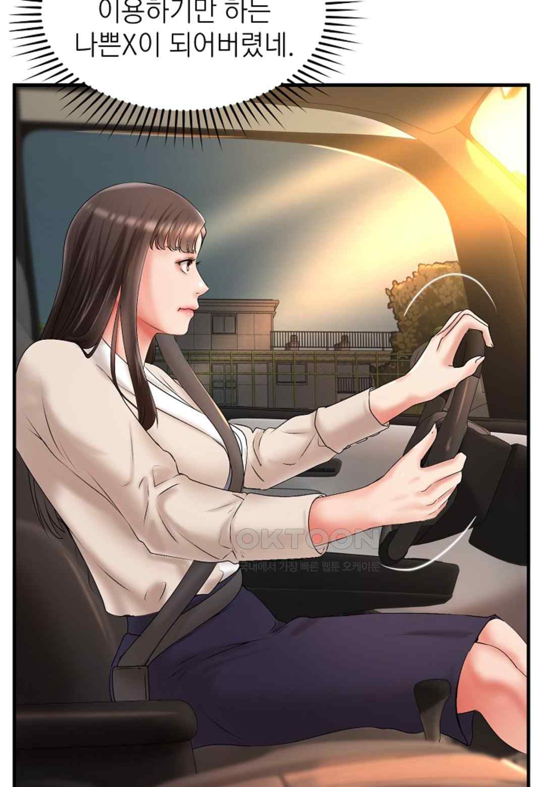 The Classmate Next Door Raw Chapter 14 image 12