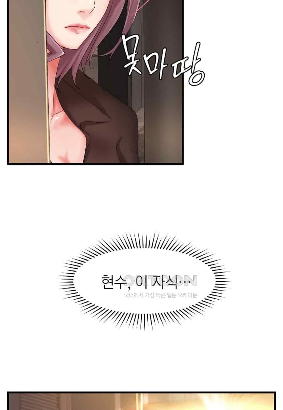 The Classmate Next Door Raw Chapter 14 image 1