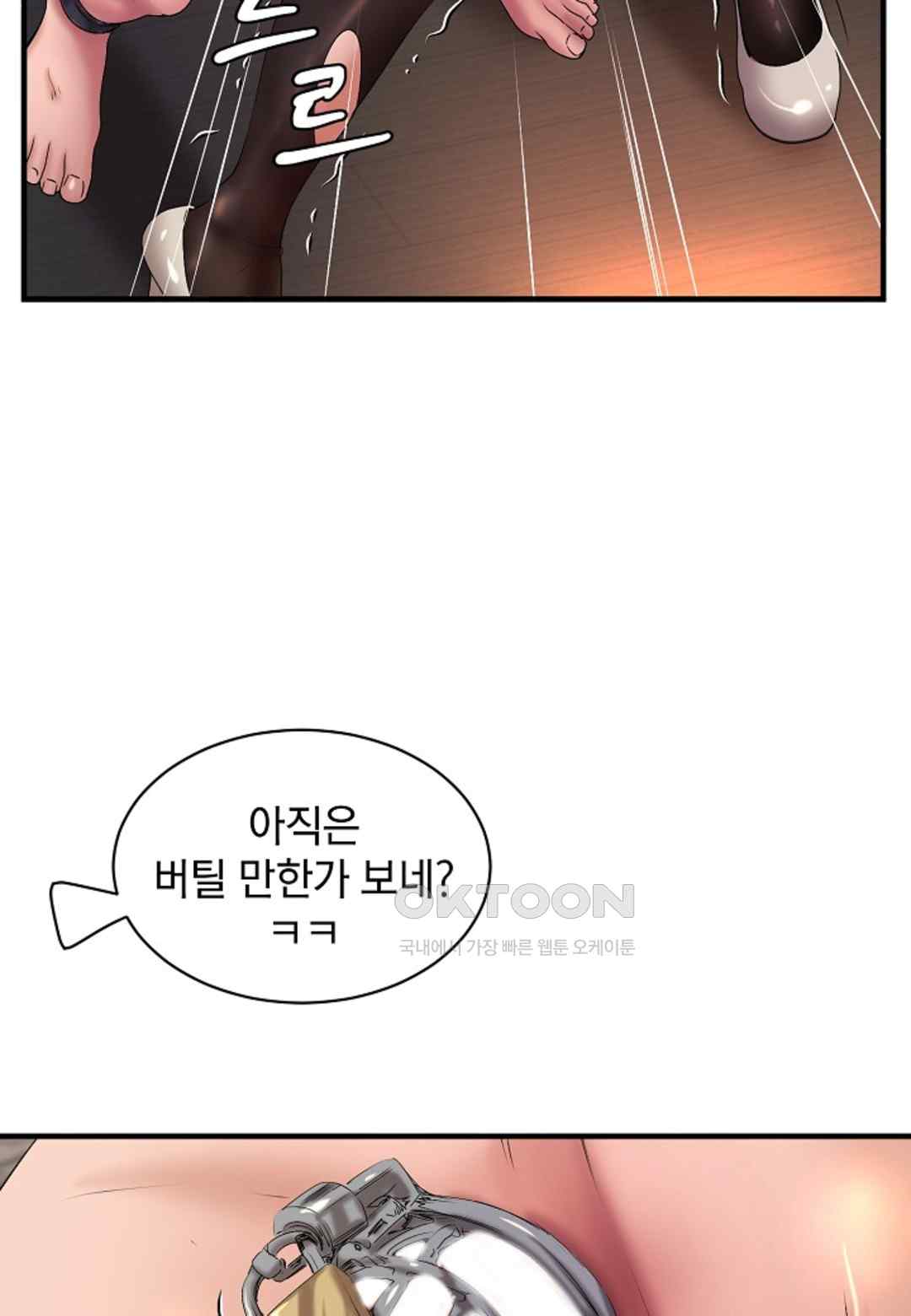 The Classmate Next Door Raw Chapter 14 image 20