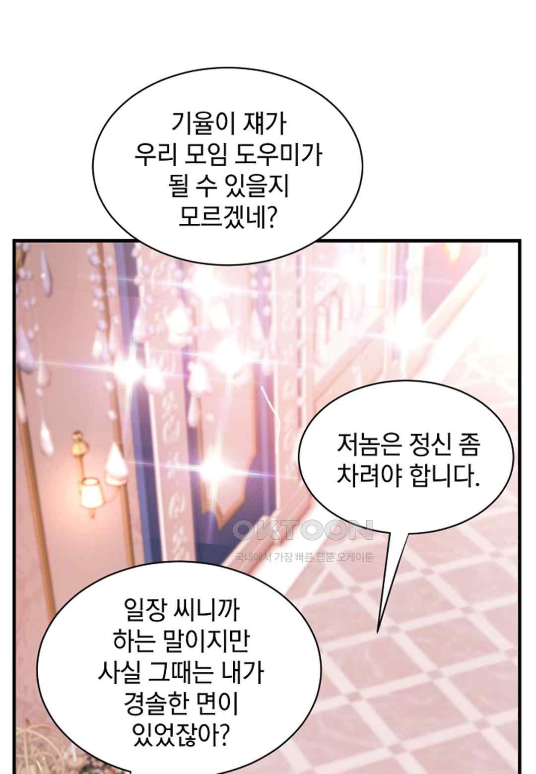 The Classmate Next Door Raw Chapter 14 image 22