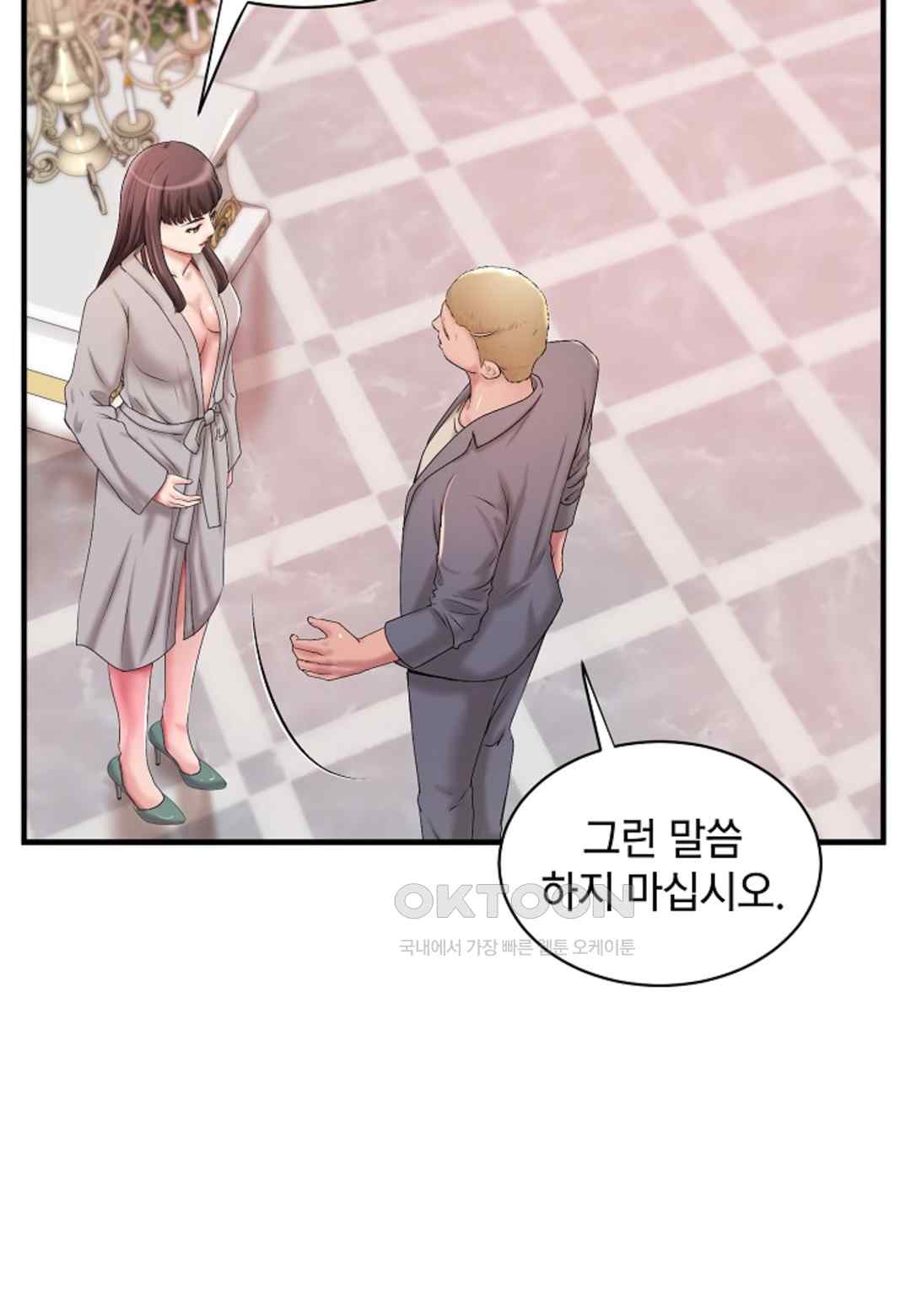 The Classmate Next Door Raw Chapter 14 image 23