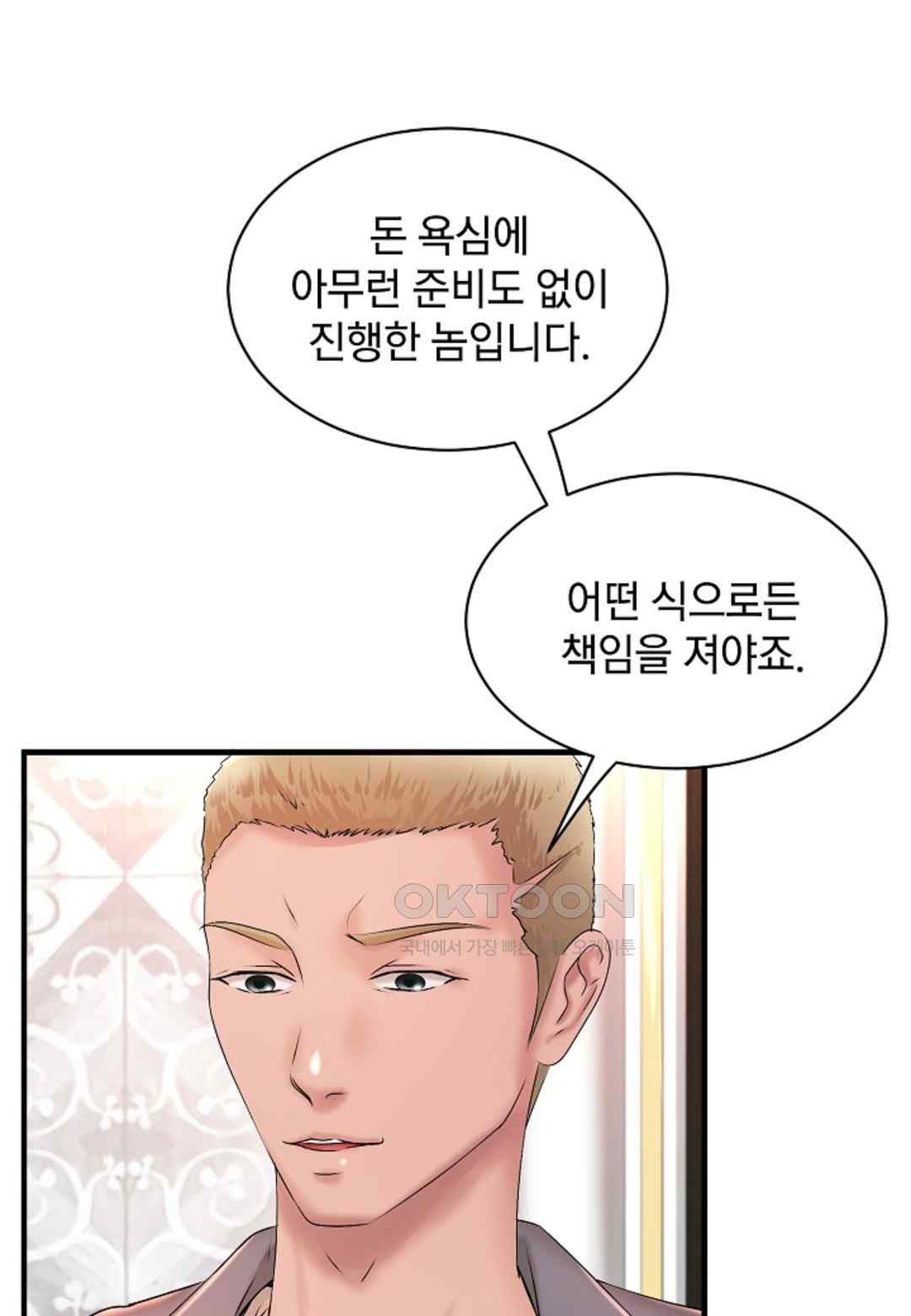 The Classmate Next Door Raw Chapter 14 image 24