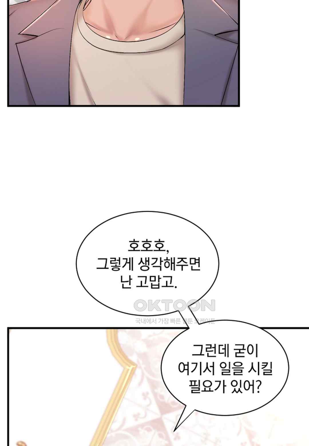 The Classmate Next Door Raw Chapter 14 image 25