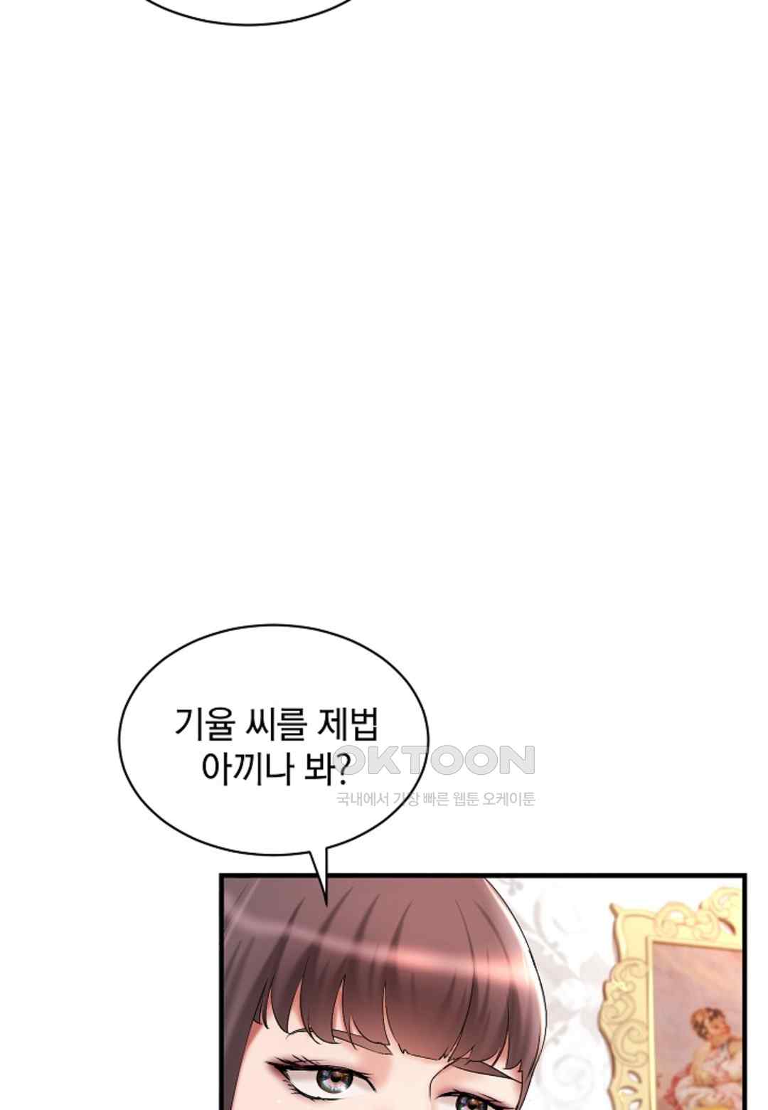 The Classmate Next Door Raw Chapter 14 image 27