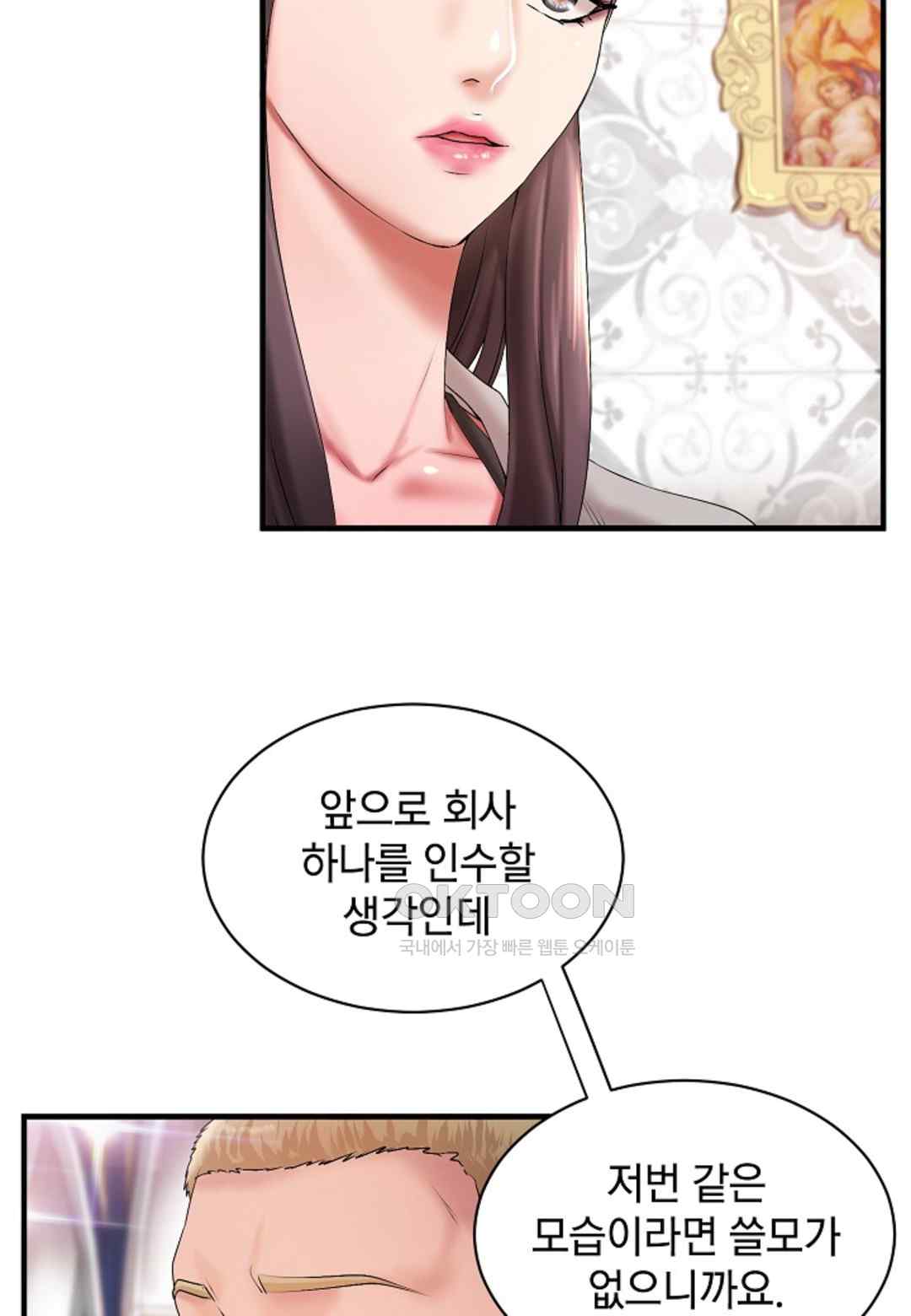 The Classmate Next Door Raw Chapter 14 image 28