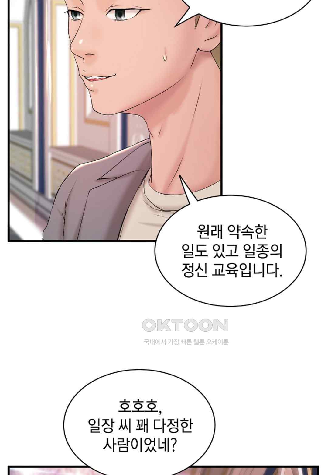 The Classmate Next Door Raw Chapter 14 image 29