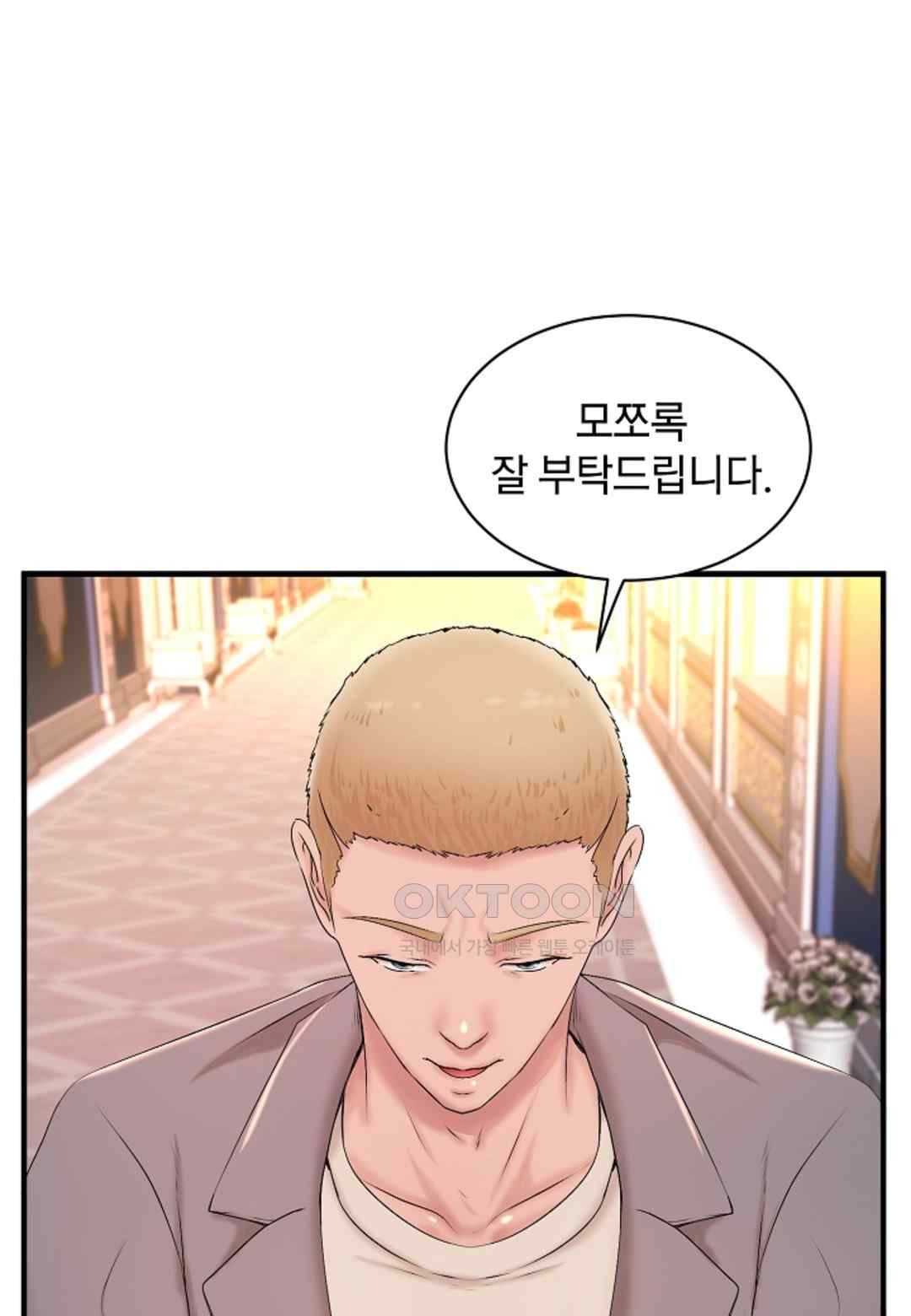 The Classmate Next Door Raw Chapter 14 image 37