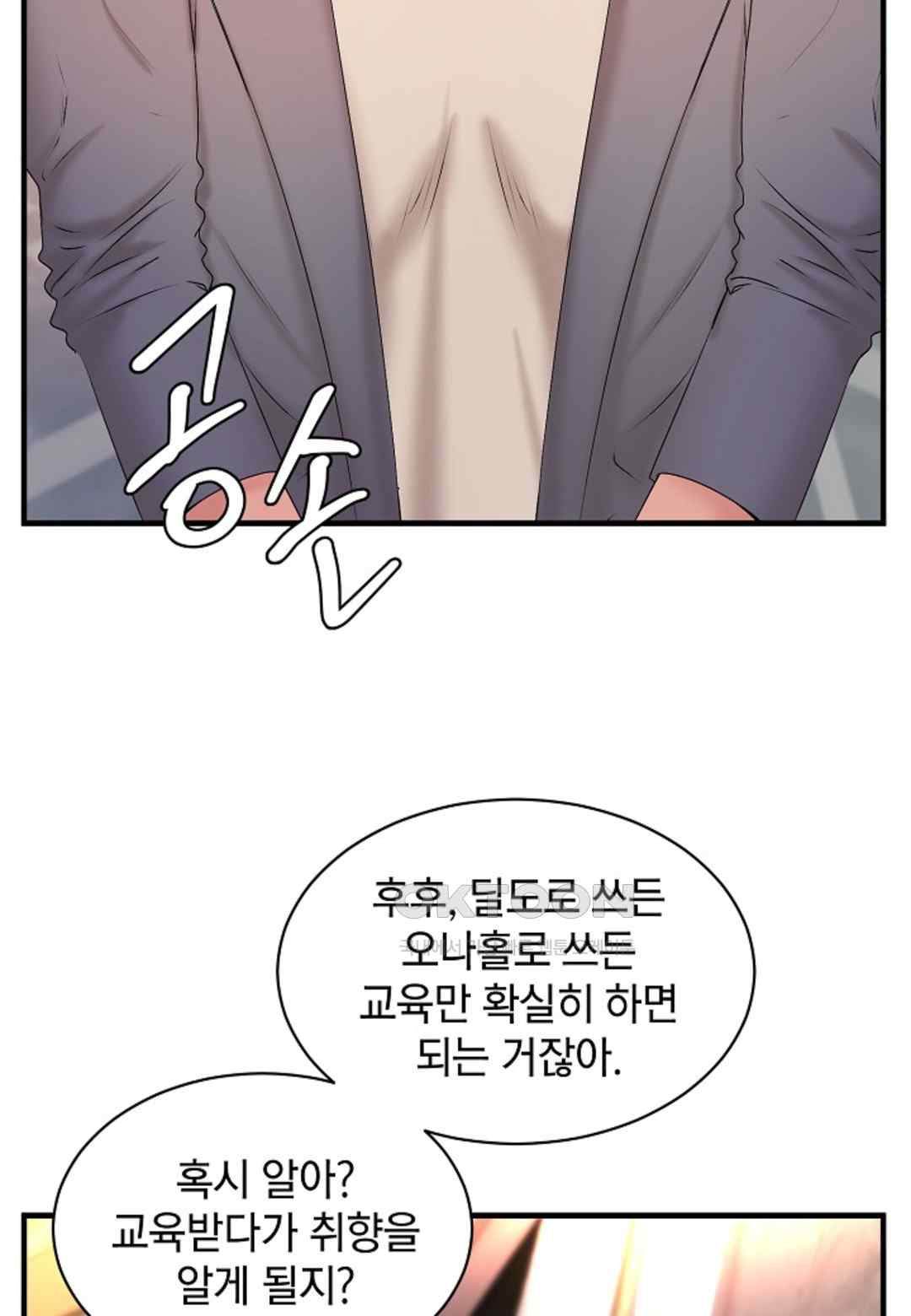 The Classmate Next Door Raw Chapter 14 image 38