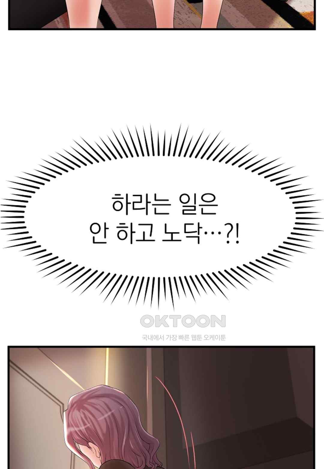 The Classmate Next Door Raw Chapter 14 image 3