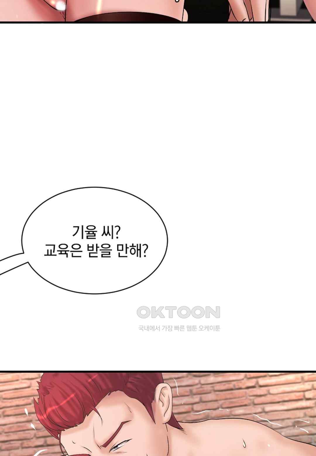 The Classmate Next Door Raw Chapter 14 image 46
