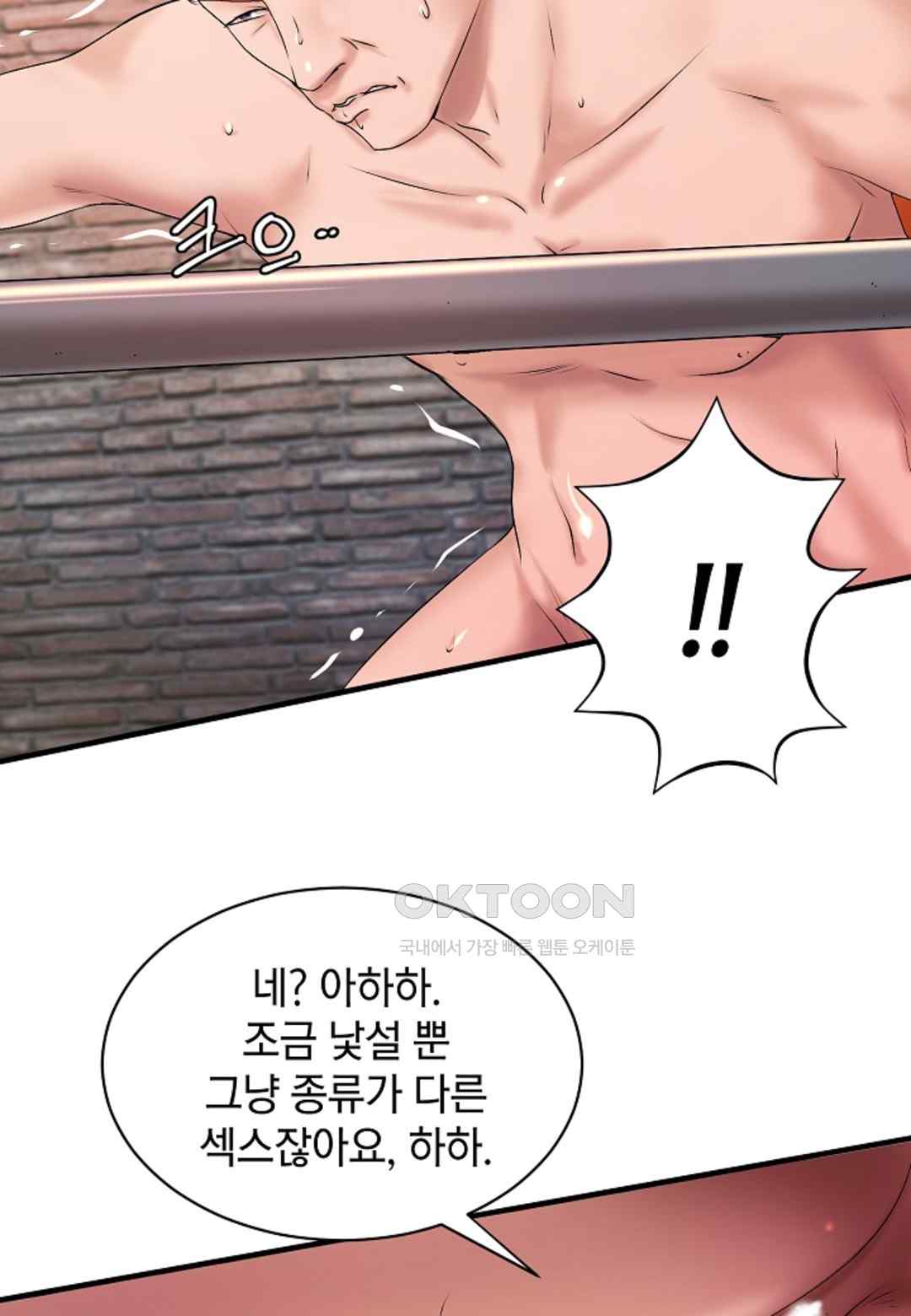 The Classmate Next Door Raw Chapter 14 image 47