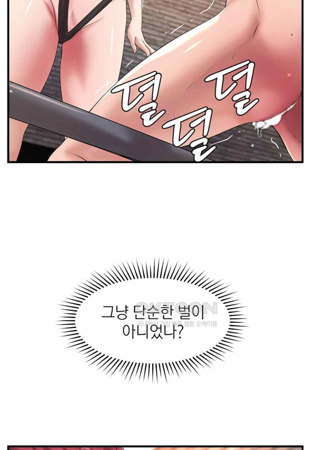The Classmate Next Door Raw Chapter 14 image 51