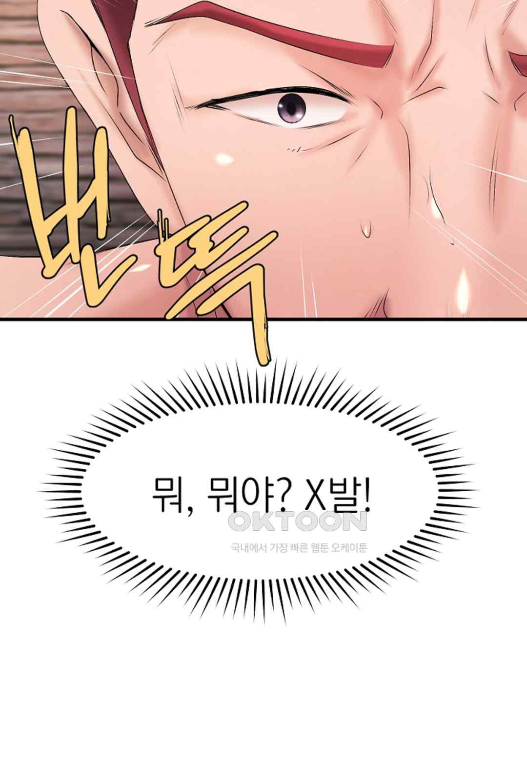The Classmate Next Door Raw Chapter 14 image 55