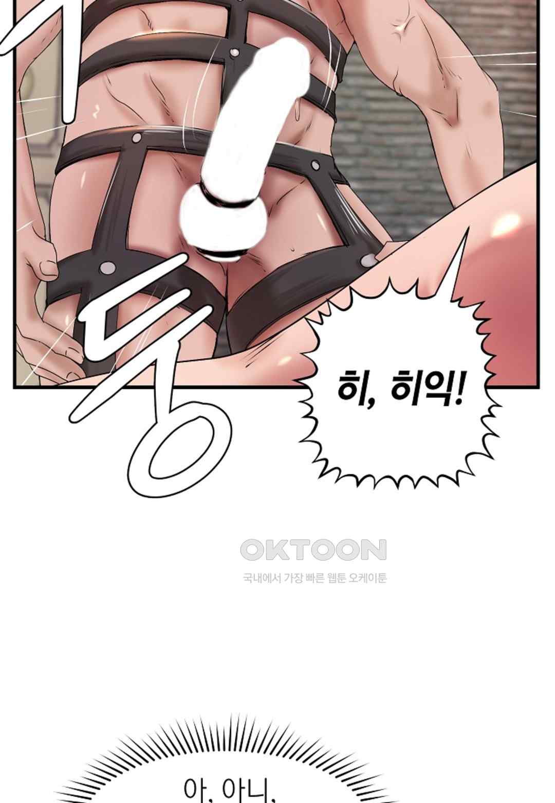 The Classmate Next Door Raw Chapter 14 image 58