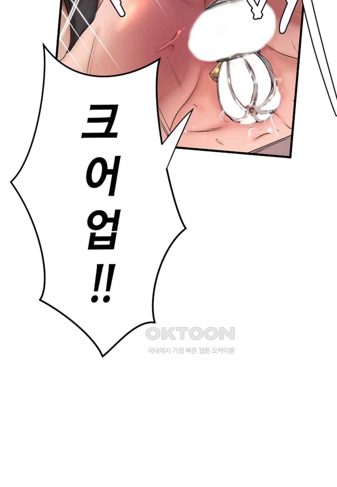 The Classmate Next Door Raw Chapter 14 image 62