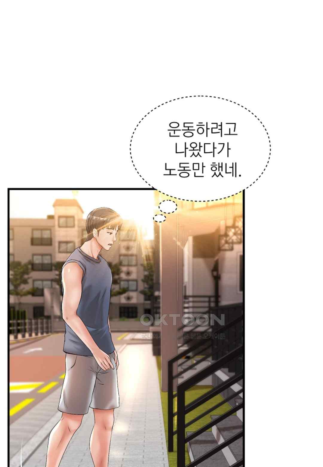 The Classmate Next Door Raw Chapter 14 image 65