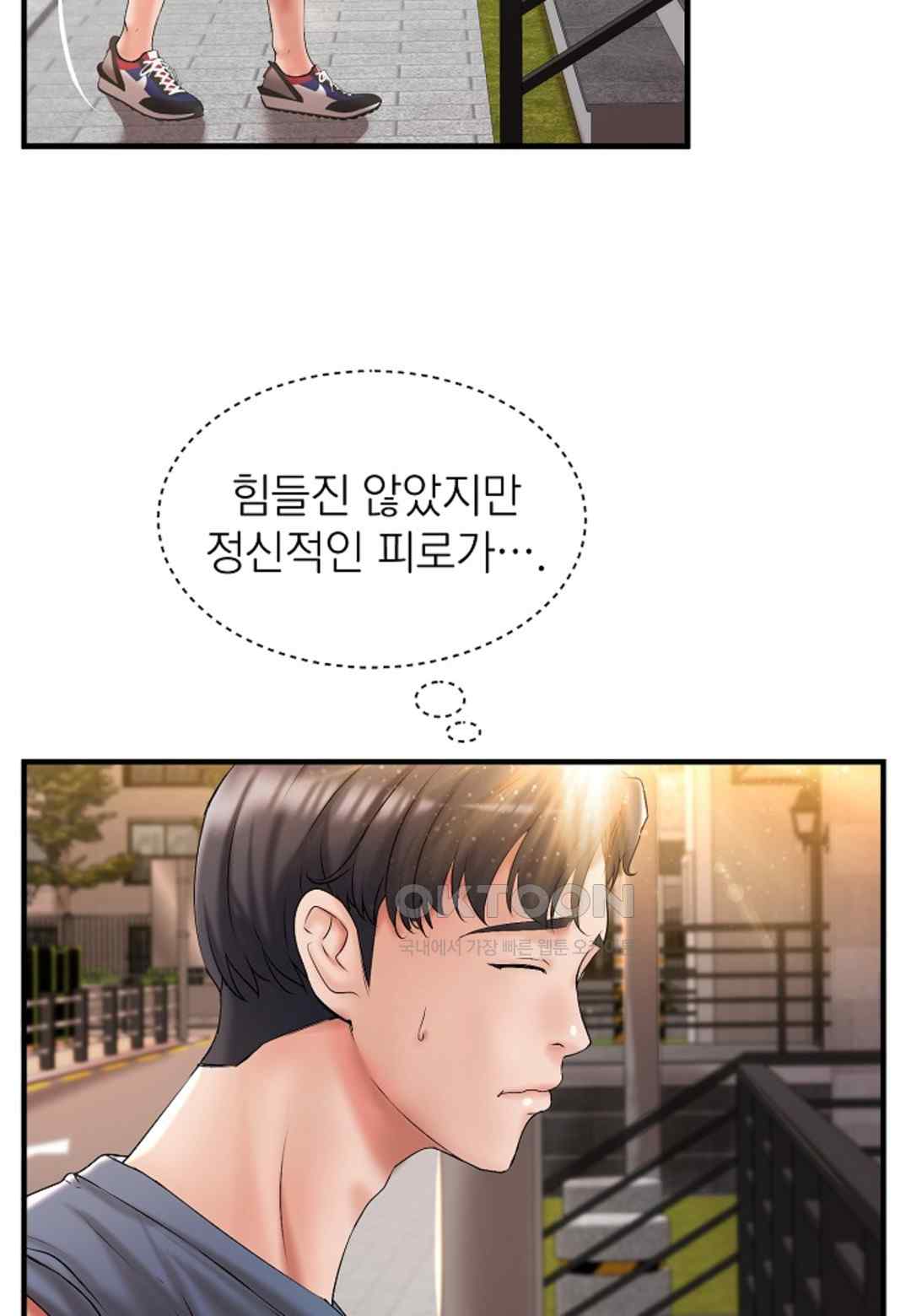 The Classmate Next Door Raw Chapter 14 image 66