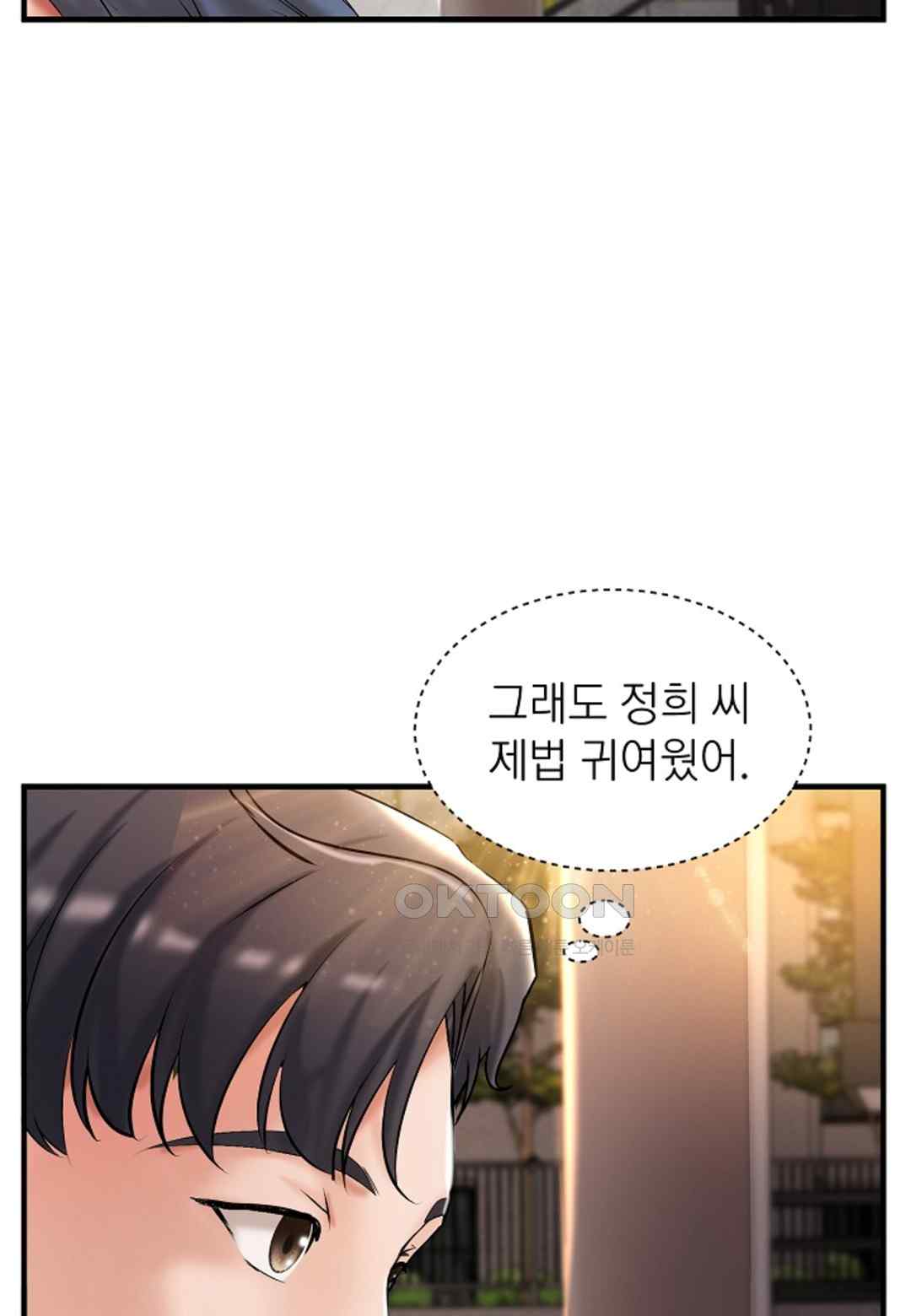 The Classmate Next Door Raw Chapter 14 image 67