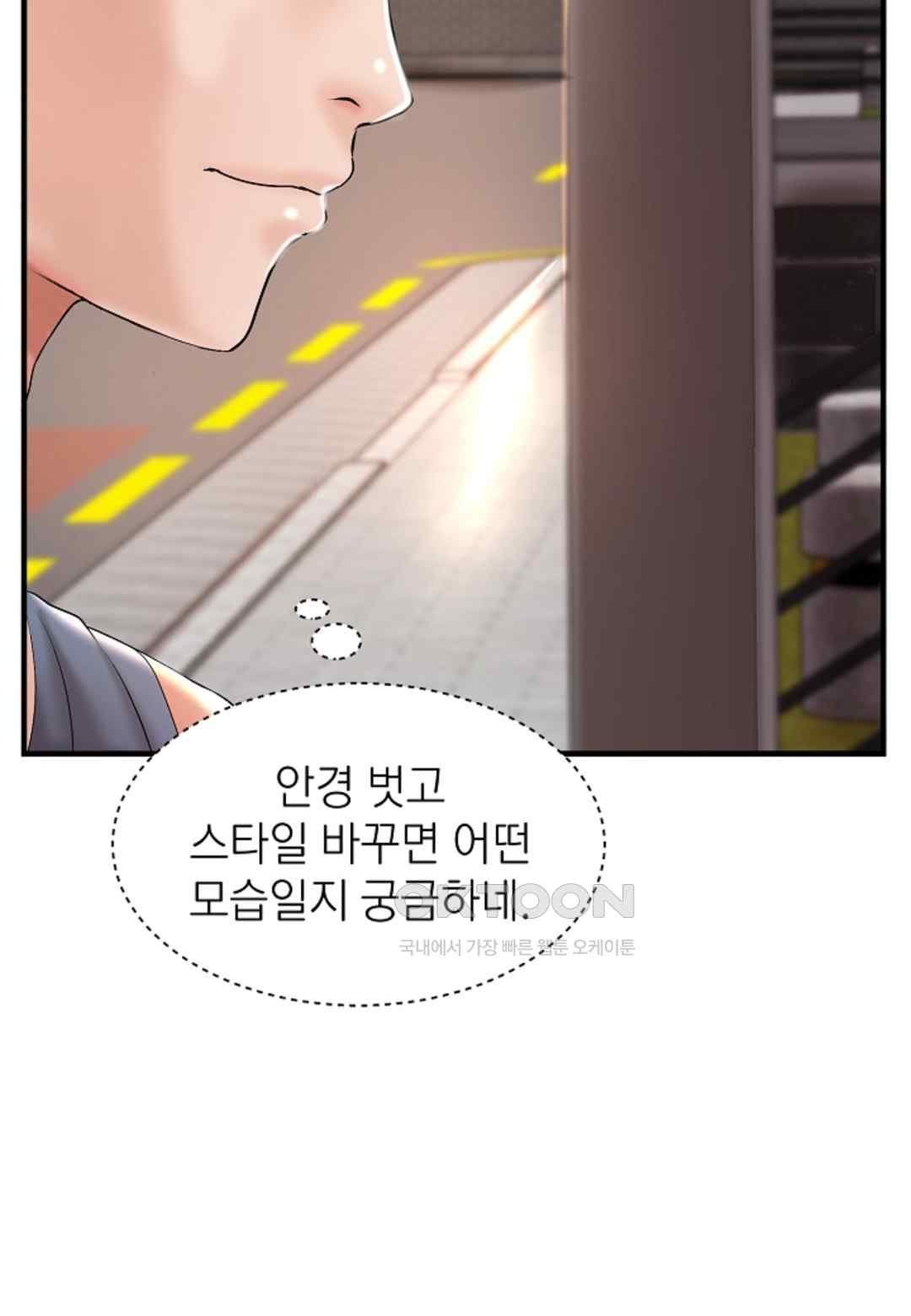 The Classmate Next Door Raw Chapter 14 image 68