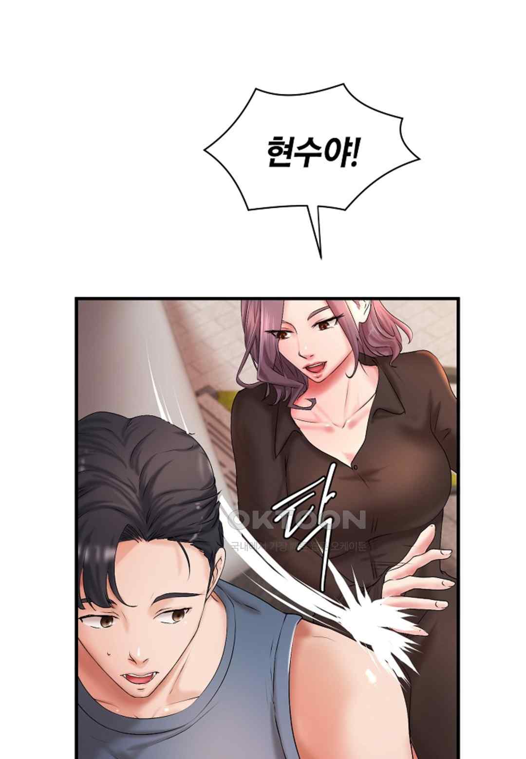 The Classmate Next Door Raw Chapter 14 image 69