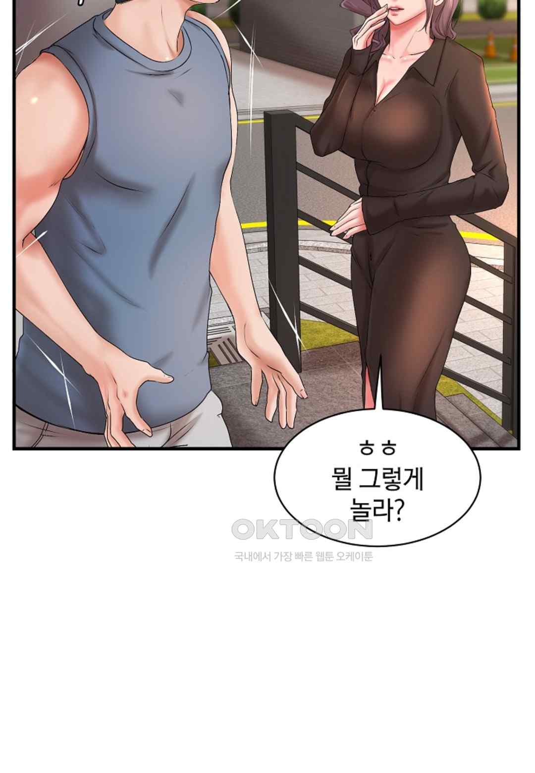 The Classmate Next Door Raw Chapter 14 image 71