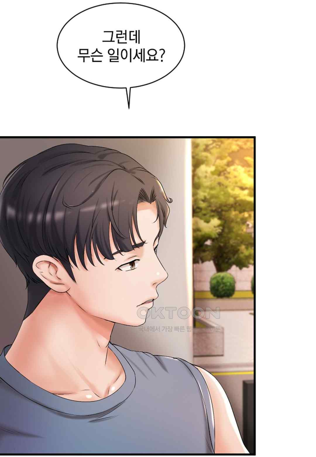 The Classmate Next Door Raw Chapter 14 image 72