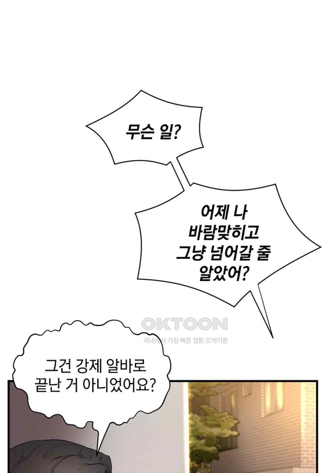 The Classmate Next Door Raw Chapter 14 image 73