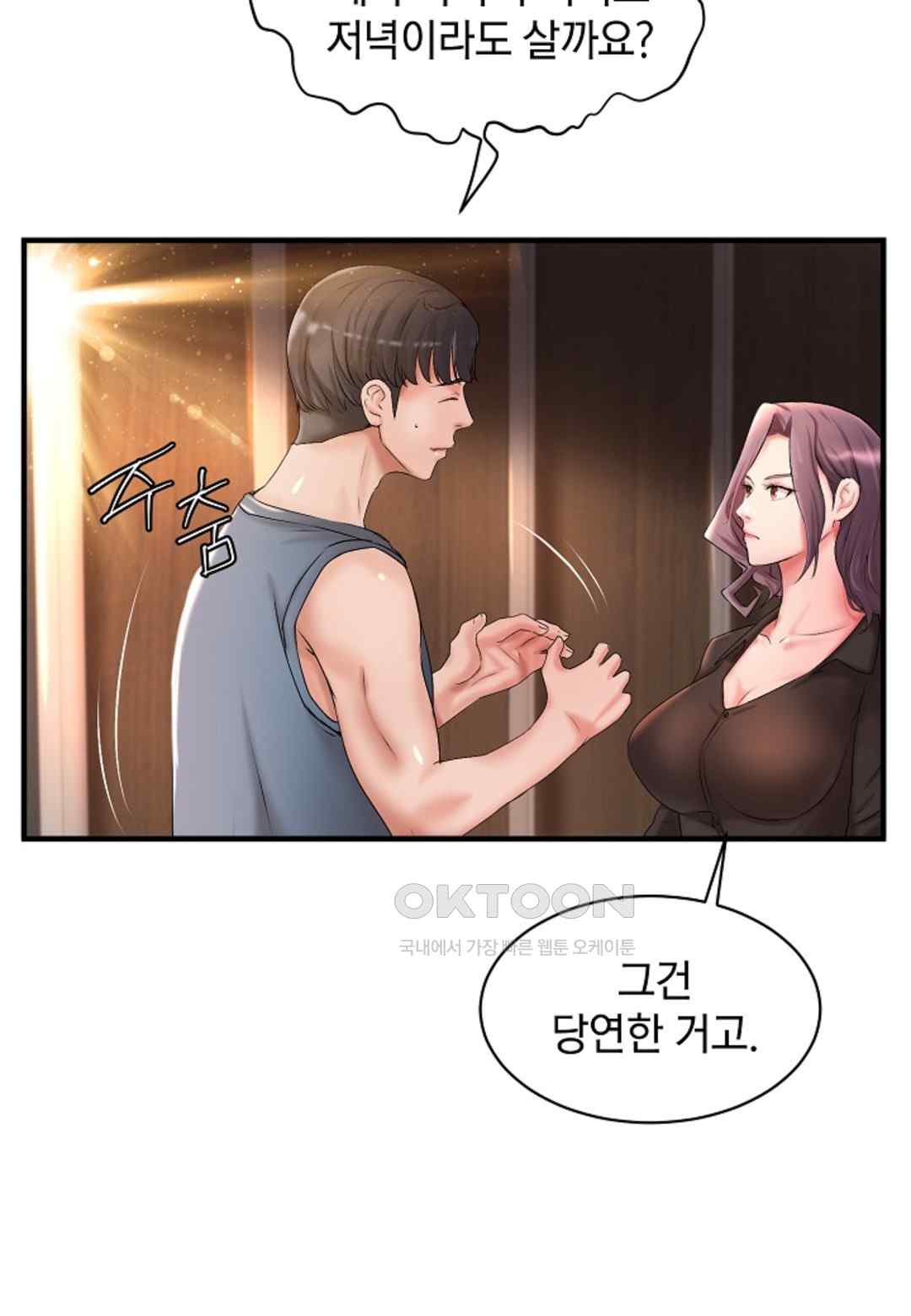 The Classmate Next Door Raw Chapter 14 image 76