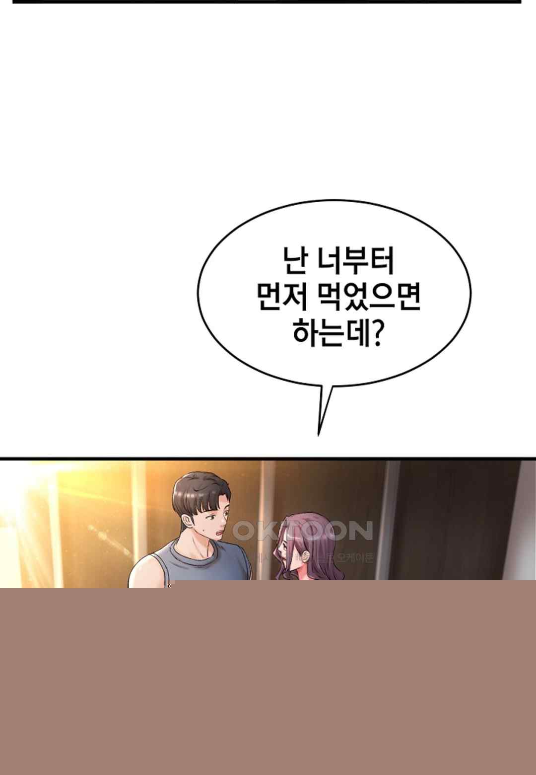 The Classmate Next Door Raw Chapter 14 image 78