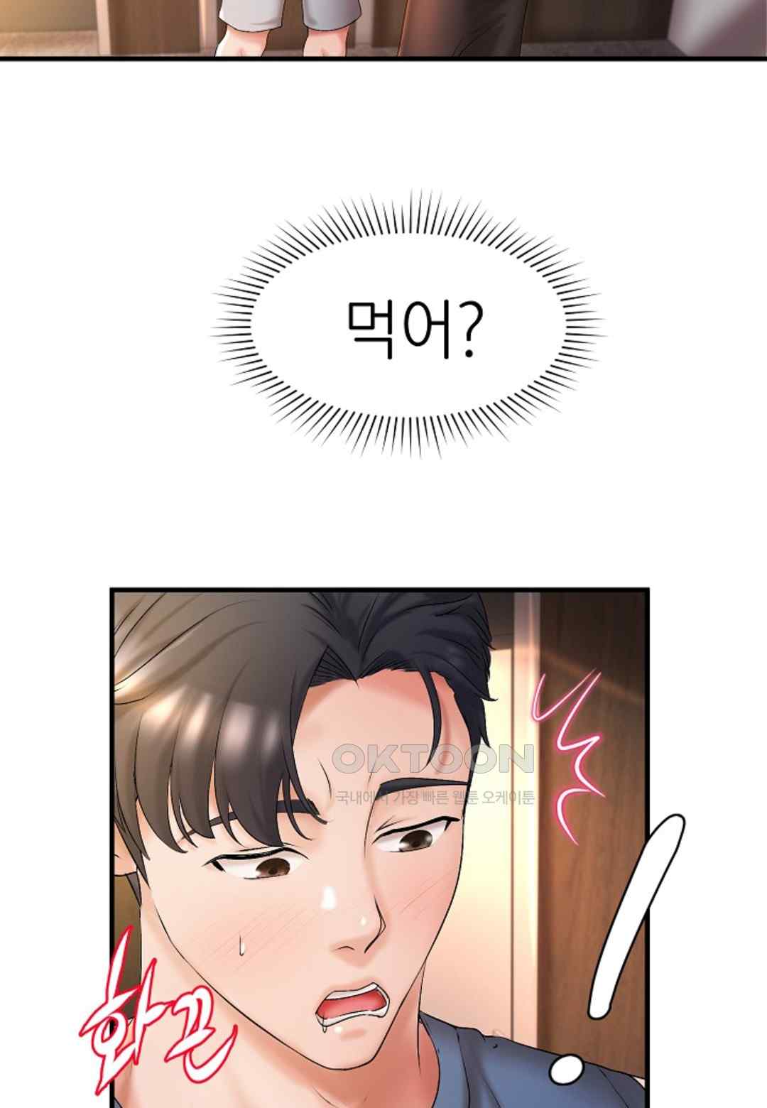 The Classmate Next Door Raw Chapter 14 image 79