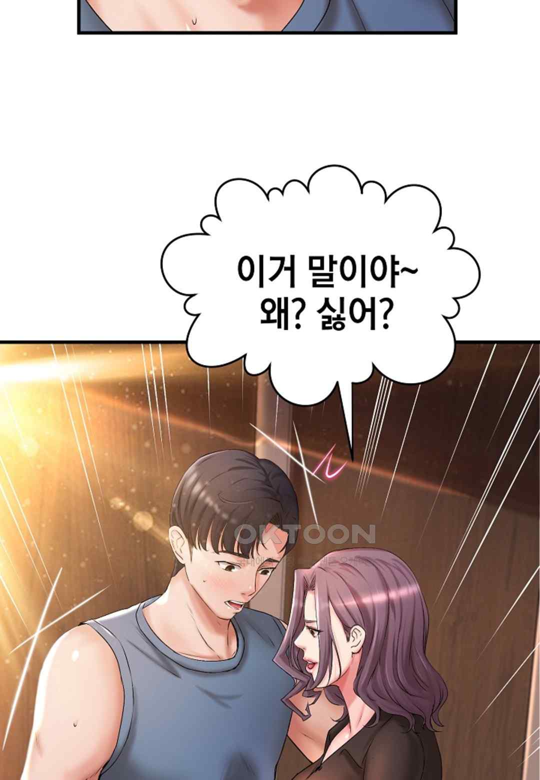 The Classmate Next Door Raw Chapter 14 image 80