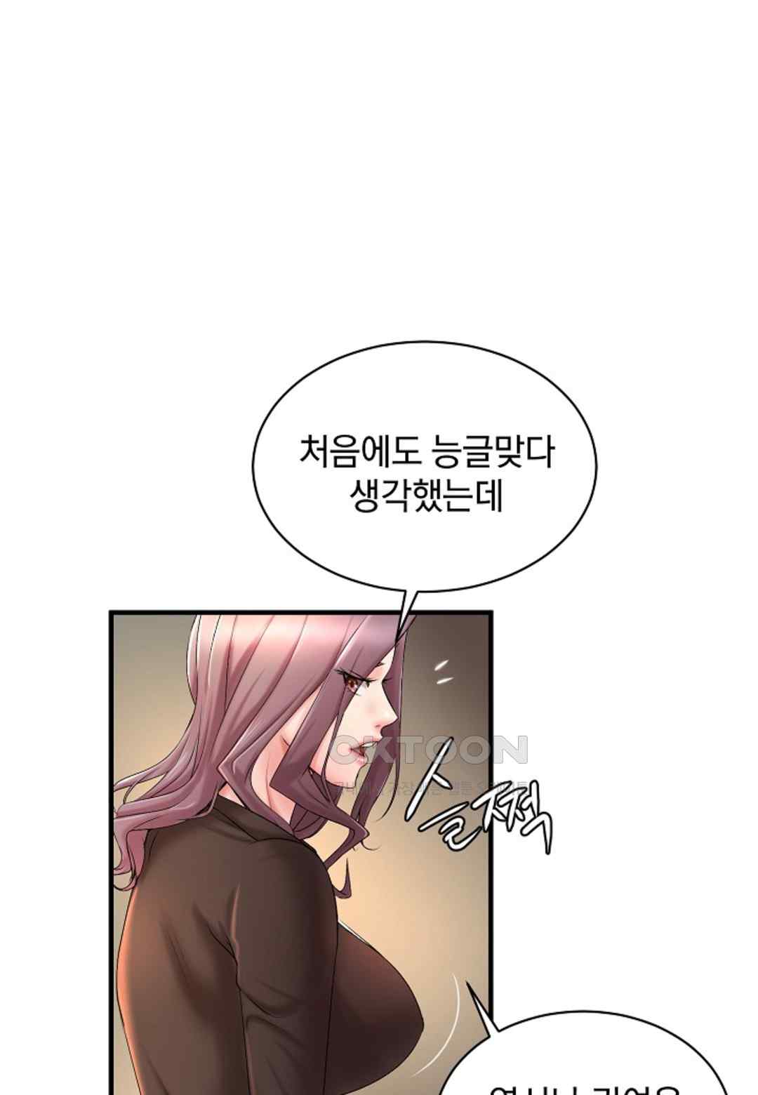 The Classmate Next Door Raw Chapter 15 image 0